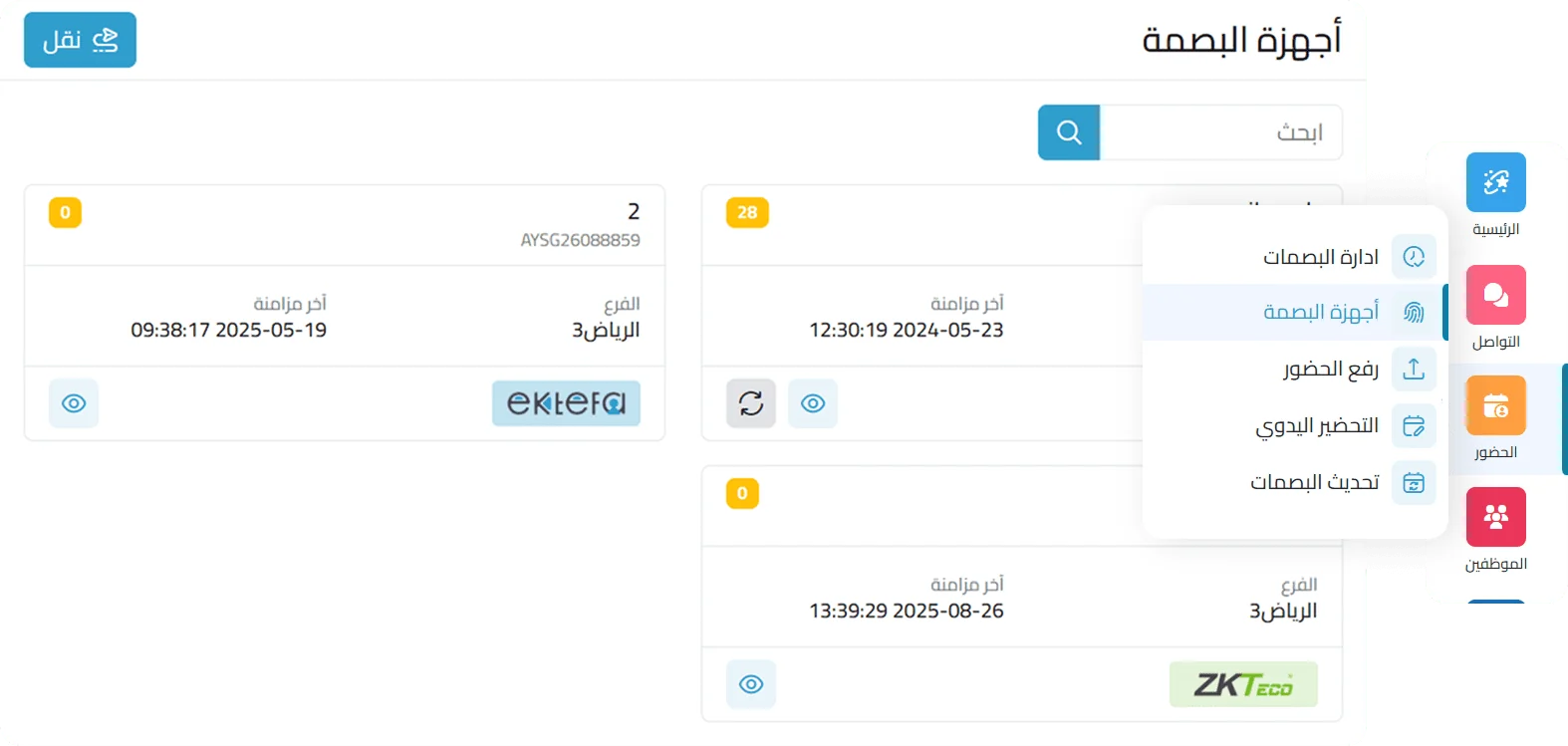 Leave management with payroll integration