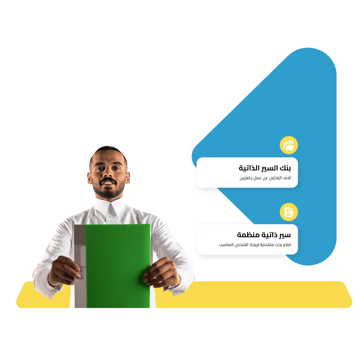 هل تبحث عن موظفين