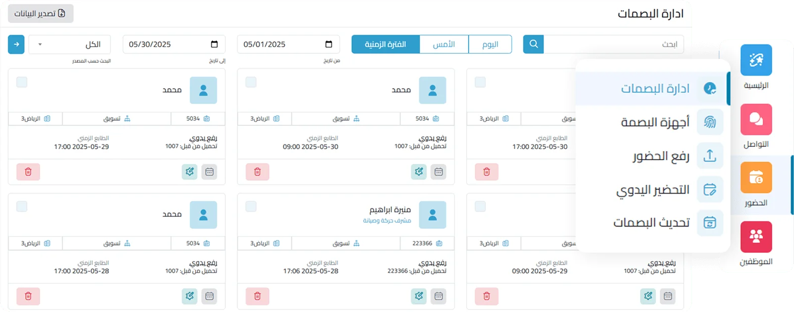 Attendance reports compliant with Saudi labor law