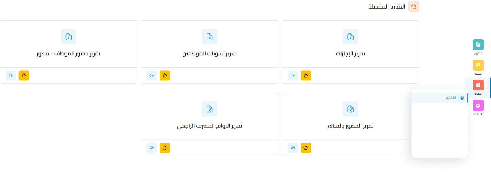 add to favorites