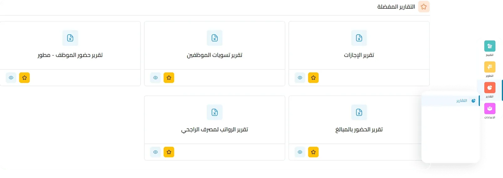 add to favorites