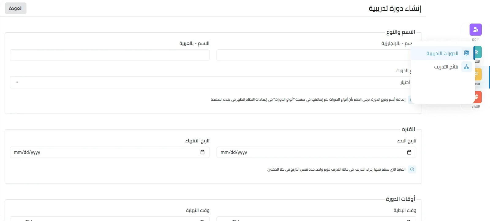 add training progrem