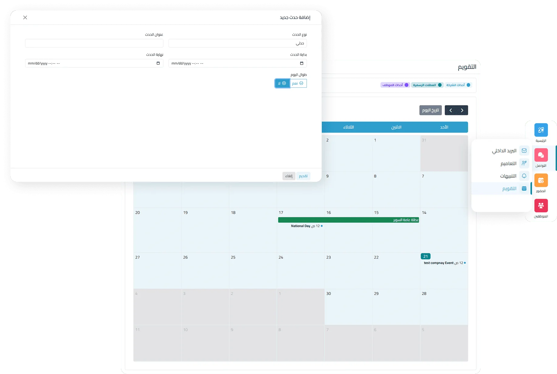 manage events