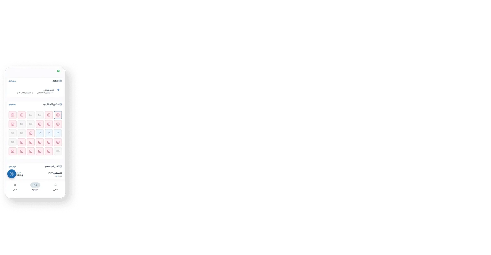 mob screen 2 1 1