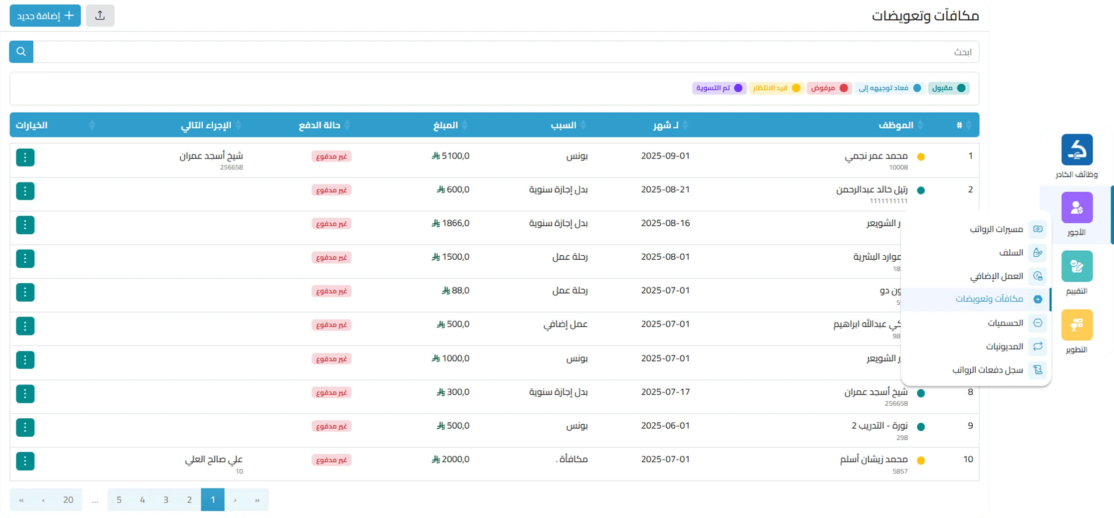 payroll addition