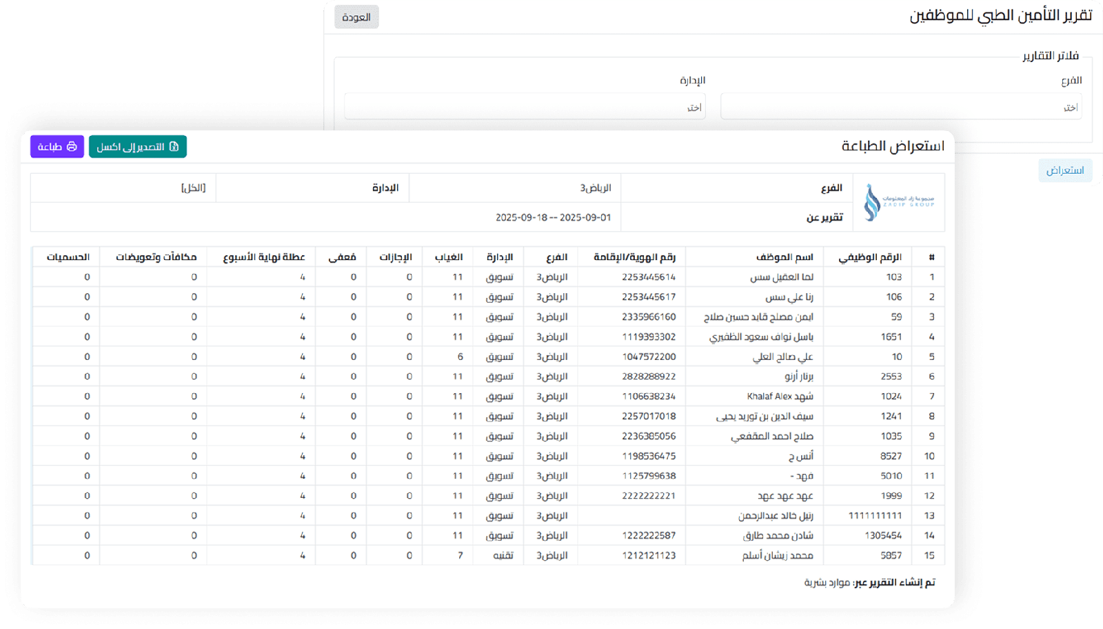 preview the report 1