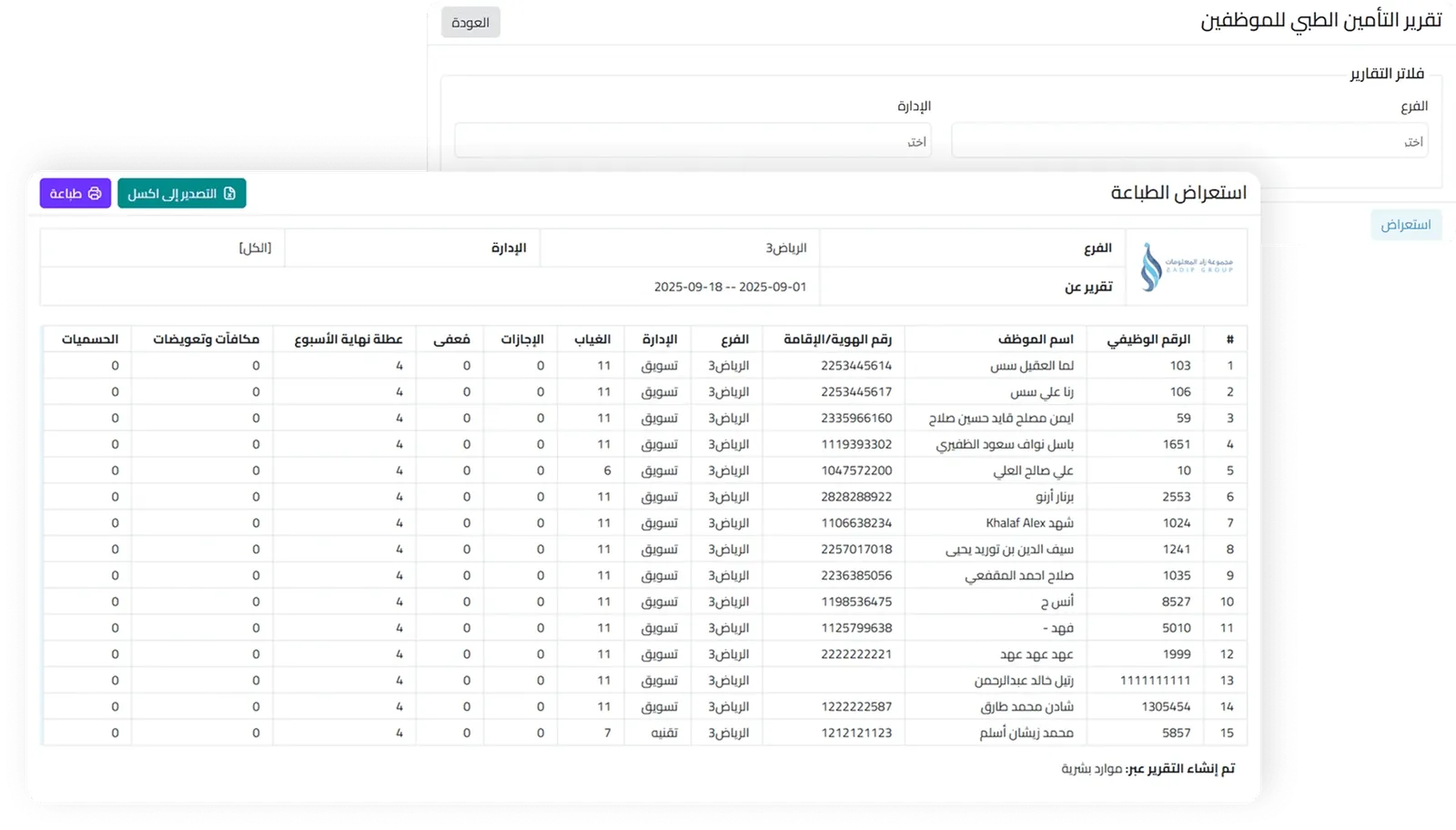 preview the report 1