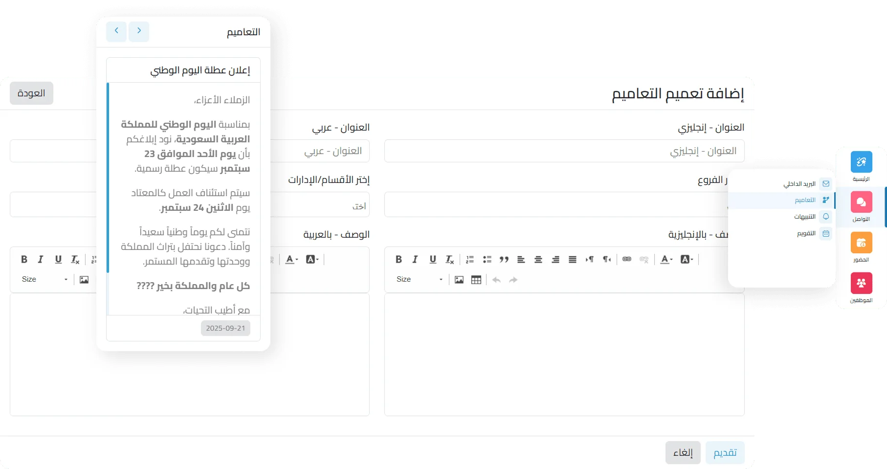 publish circulars