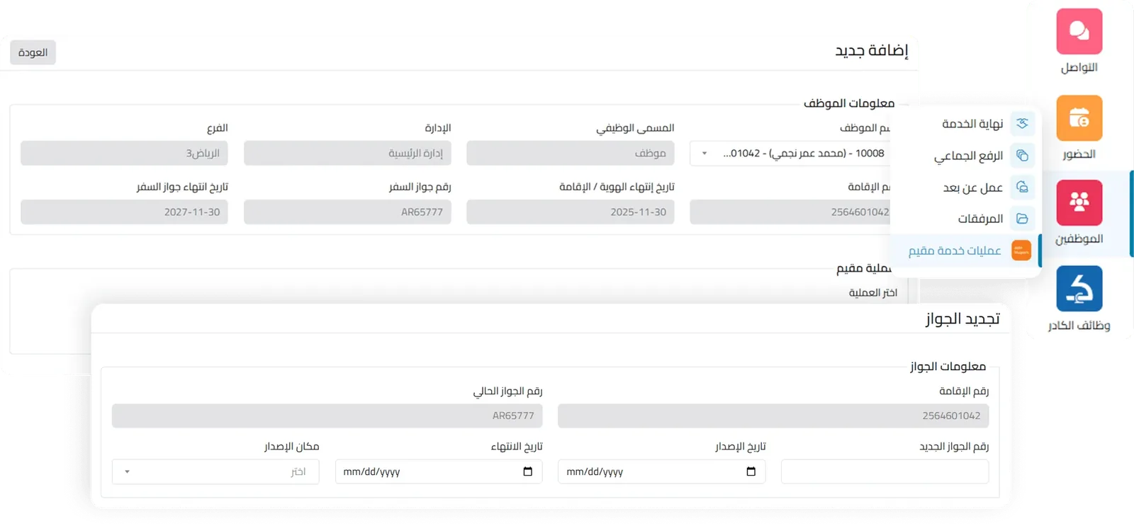 retrive data