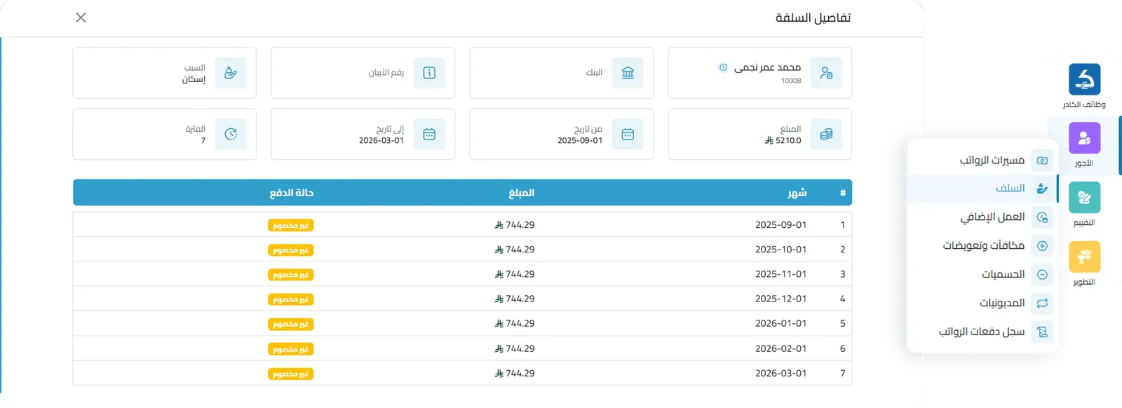 tracking and updates