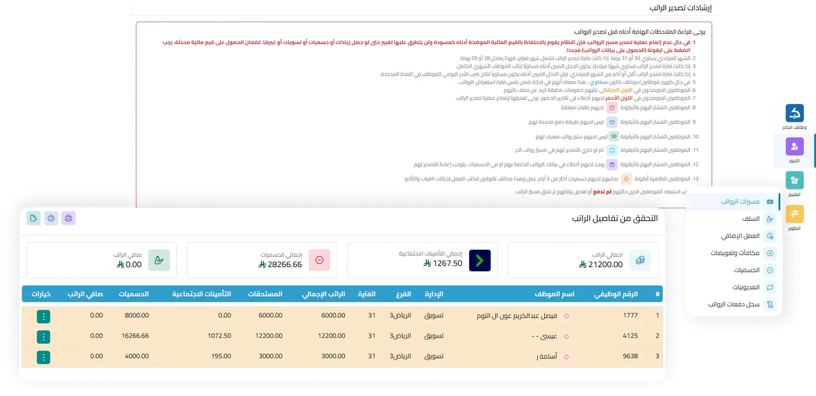 validation alerts